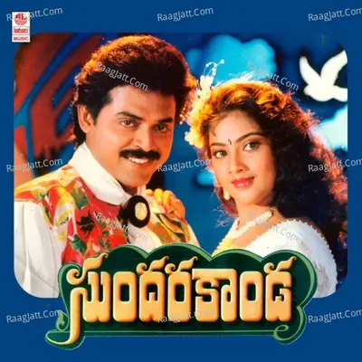 Sundara Kanda - Chitra
