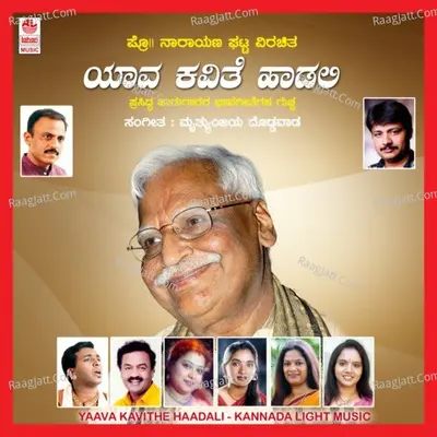 Yaava Kavithe Haadali - Mruthyunjaya Doddavada
