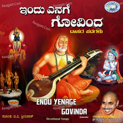 Endu Yenage Govinda - Mysore Ramachandrachar