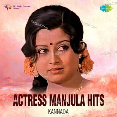 Actress Manjula hits - S. P. Balasubrahmanyam