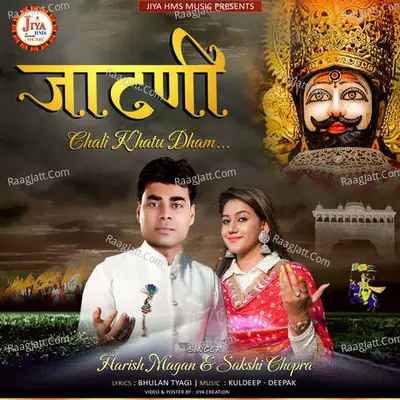 Jatni Chali Khatu Dham Cover