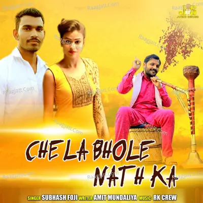 Chela Bhole Nath Ka Cover