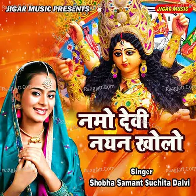 Shobha Samant Suchita Dalvi