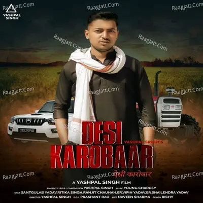 Desi Karobaar