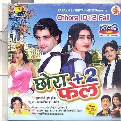 Chora +2 Fail - Suresh