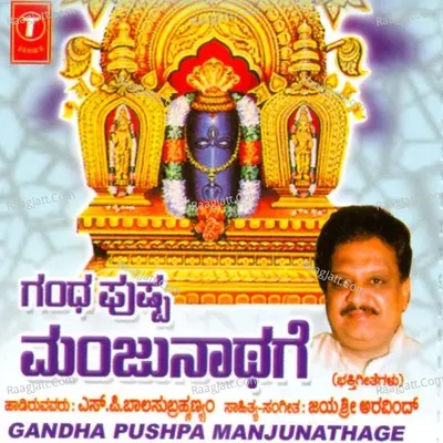 Gandha Pushpa Manjunathage - S. P. Balasubrahmanyam