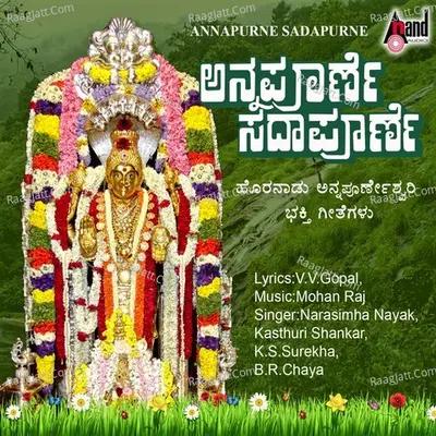Annapoorne Sadapoorne - B.R.Chaya