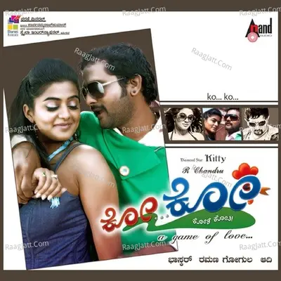 Ko Ko - Kunal Ganjawala