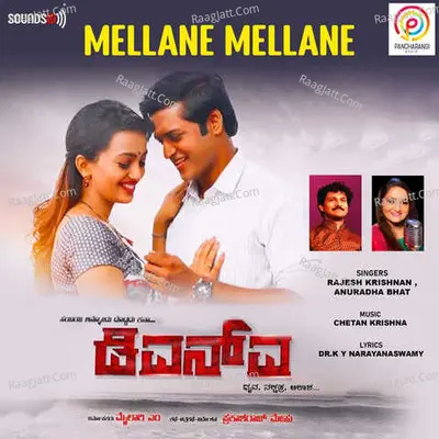 Mellane Mellane (From "DNA") Cover