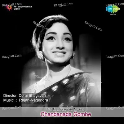 Chandanada Gombe - S. Janaki
