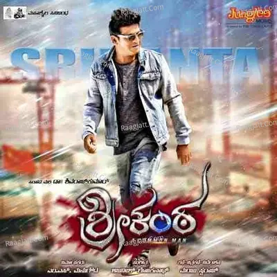 Srikanta Songs - B. Ajaneesh Lokanath