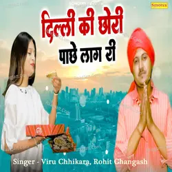 Delhi Ki Chhori Mere Pachha Lagrai