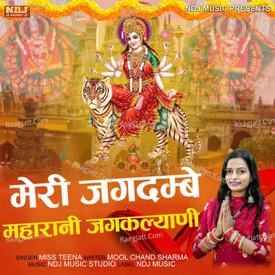 Meri Jagdambe Maharni Jagkalyani