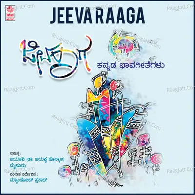 Jeeva Raaga - Mandolin Prasad