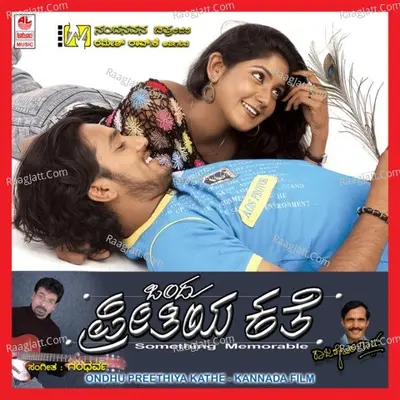 Ondhu Preethiya Kathe - Gandharva