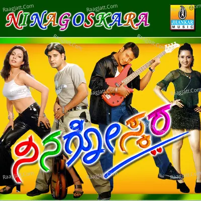 Ninagoskara (Original Motion Picture Soundtrack) - Archana