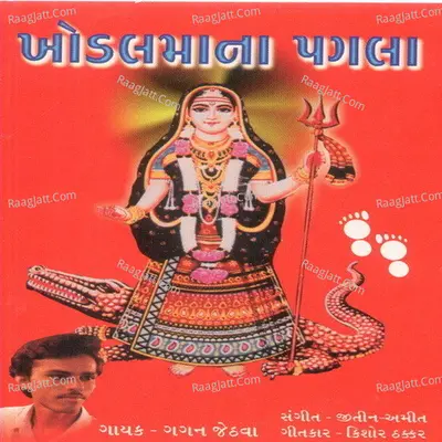 Khodal Maa Na Pagla Poster