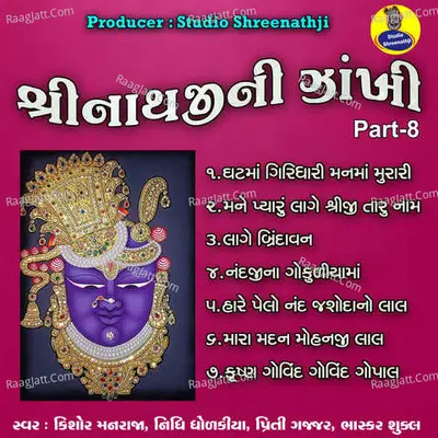 Shreenathji Ni Zankhi Pt-8 Poster