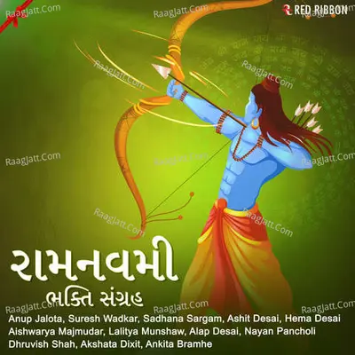 Ram Navami - Bhakti Sangrah Poster