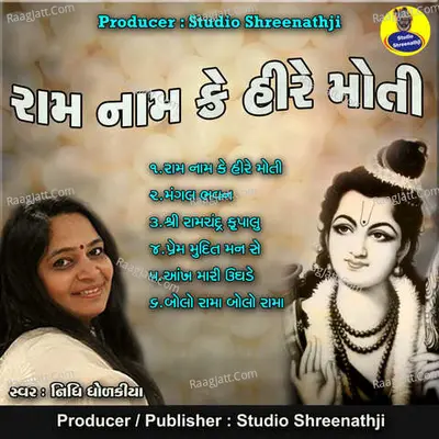 Ramnam Ke Hire Moti - Nidhi Dholakia