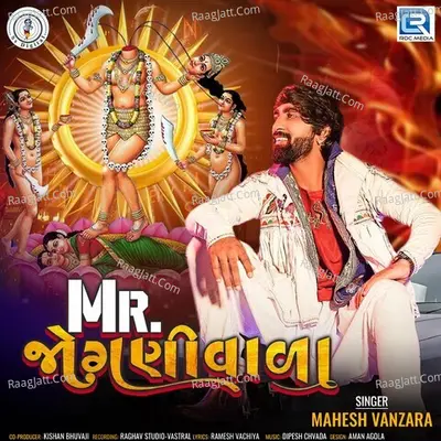 Mr Joganivala Cover