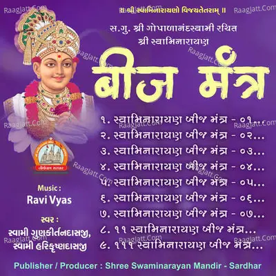 Shree Swaminarayan Bij Mantra Swaminarayan Kirtan Poster