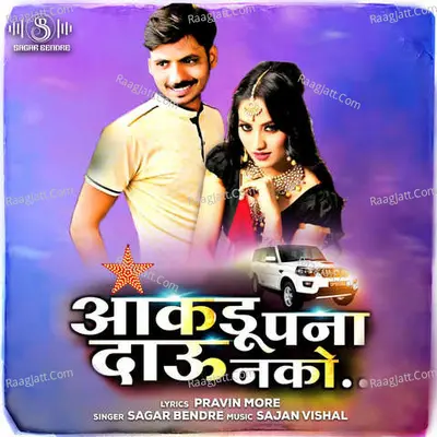 Aakdu Pana Dau Nako Cover