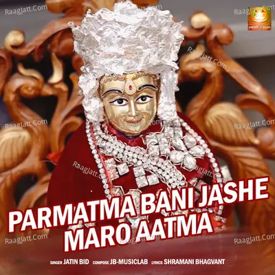 Parmatma Bani Jashe Maro Aatma Cover