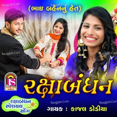 Rakshabandhan Cover