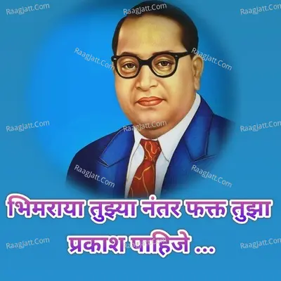 Bhimraya Tujhya Nantar Fakt Tujha Prakash Pahije Cover