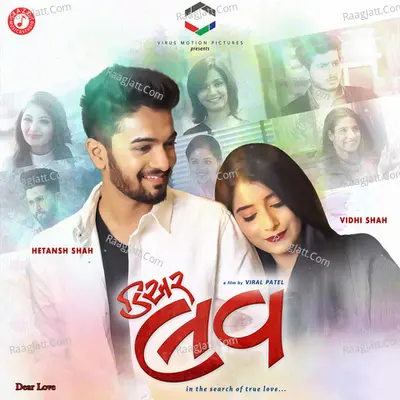 Dear Love Poster