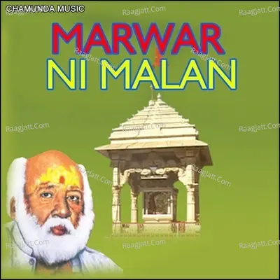 Marwar Ni Malan - Rasik Raj Barot