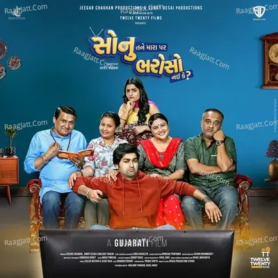 Sonu Tane Mara Par Bharoso Chhe Ke Nai Poster