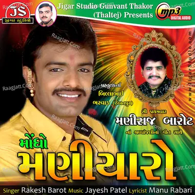 Mogho Maniyaro - Rakesh Barot