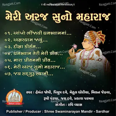Meri Araj Suno Maharaj Swaminarayan Kirtan Poster
