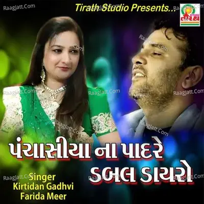 Panchasiya Dayro Cover