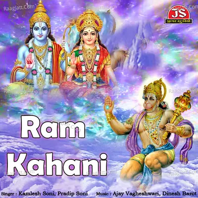 Ram Kahani - Kamlesh Soni