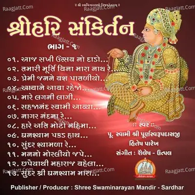 Shreehari Sankirtan Part - 01 Swaminarayan Kirtan Poster