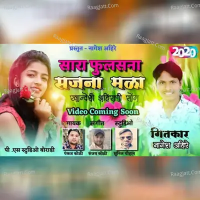 Sara Phoolasna Sajnay Mala Cover