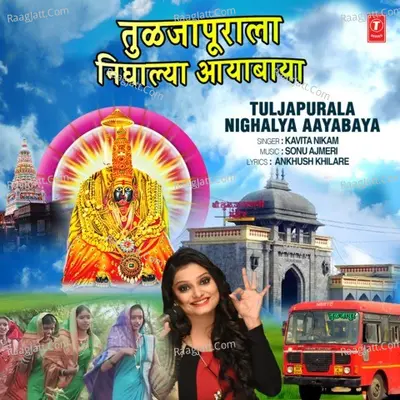Tuljapurala Nighalya Aayabaya Cover