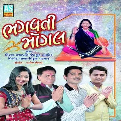 Bhagavati Mogal Poster