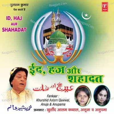 Id,Haz Aur Shahadat - Khurshid Alam