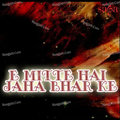 E Mitte Hai Jaha Bhar Ke - Fasihuddin Soharwardi