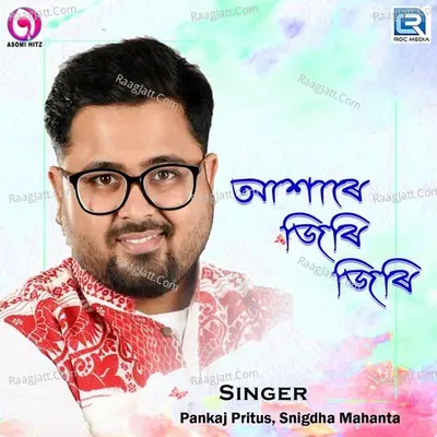 Akhare Jiri Jiri Poster