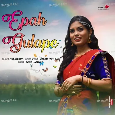 Epah Gulape Cover