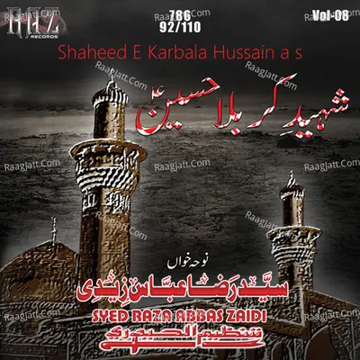 Shaheed E Karbala Hussain A S, Vol. 8 Poster