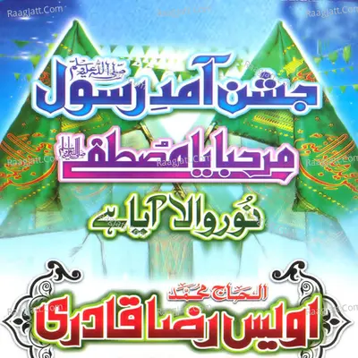 Jashan E Amad E Rasool - 