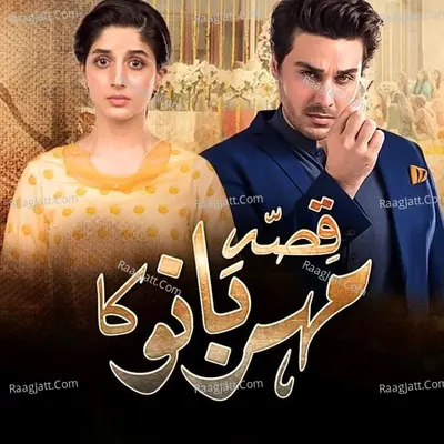 Tujhko Ye Mohabbat Ka Qissa Suna Doon Cover