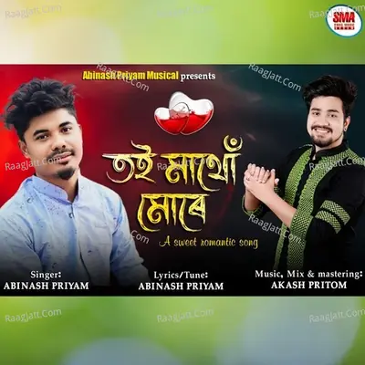 Toi Mathu Mure Cover