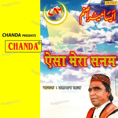 Aisa Mera Sanam - 